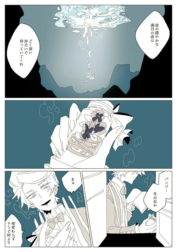さっきツイヨしてた文通のくだりはこのまんがのやつです けっこう前のだけどお気に入りなので再掲しちゃう…☺? 
