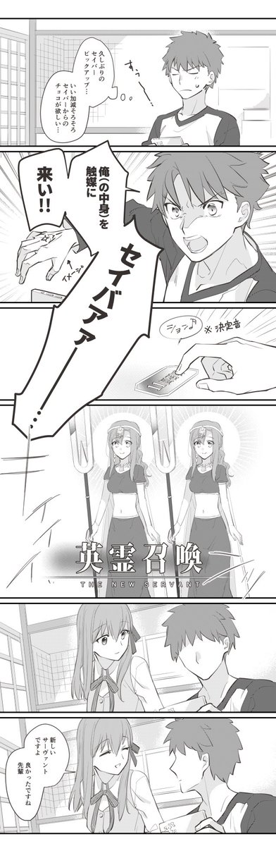 りせる インプット セイバーからのチョコが欲しかった士郎 りせる インプット セイバーからのチョコが欲しかった士郎