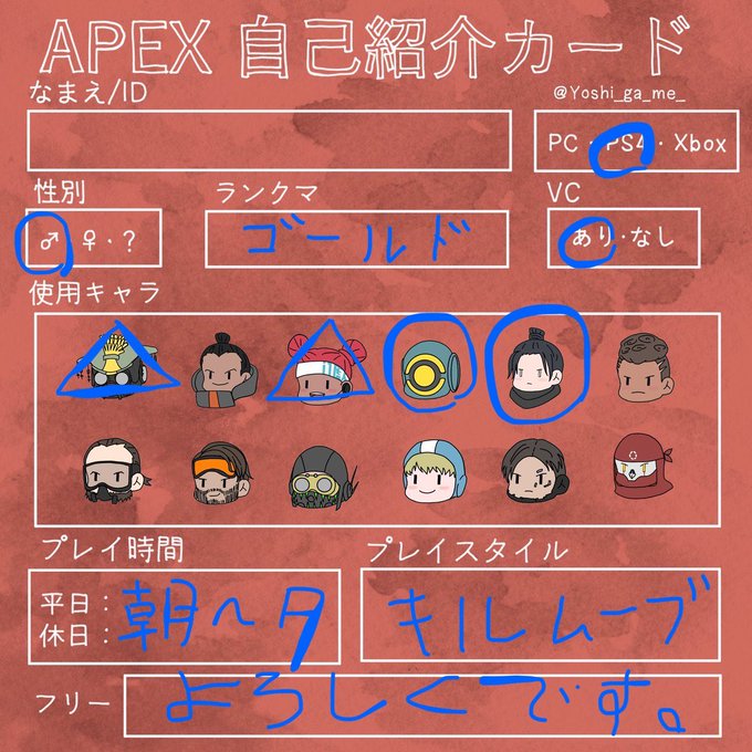 Apex自己紹介カードテンプレのtwitterイラスト検索結果 古い順