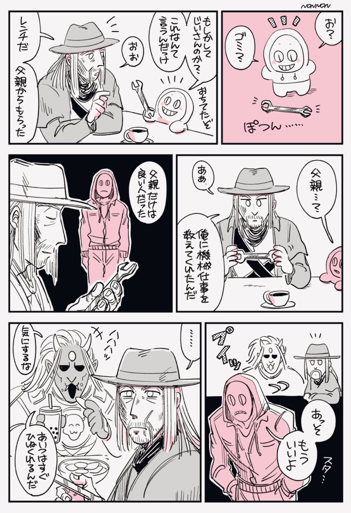 Nonnon デススリンガーとリージョンの漫画 Deadbydaylight Deathslinger