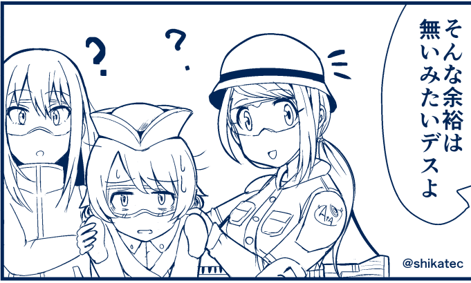 りんののあき。
そんな余裕は無い時に。 