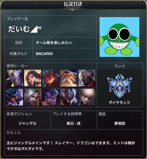 伝説対決フレンド募集のtwitterイラスト検索結果