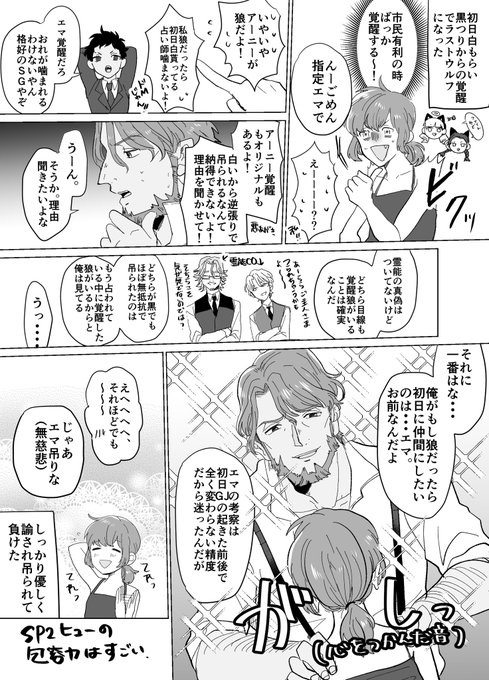 人狼ジャッジメントイラスト を含むマンガ一覧 19ページ ツイコミ 仮 人狼ジャッジメントイラスト を含むマンガ一覧 19ページ ツイコミ 仮