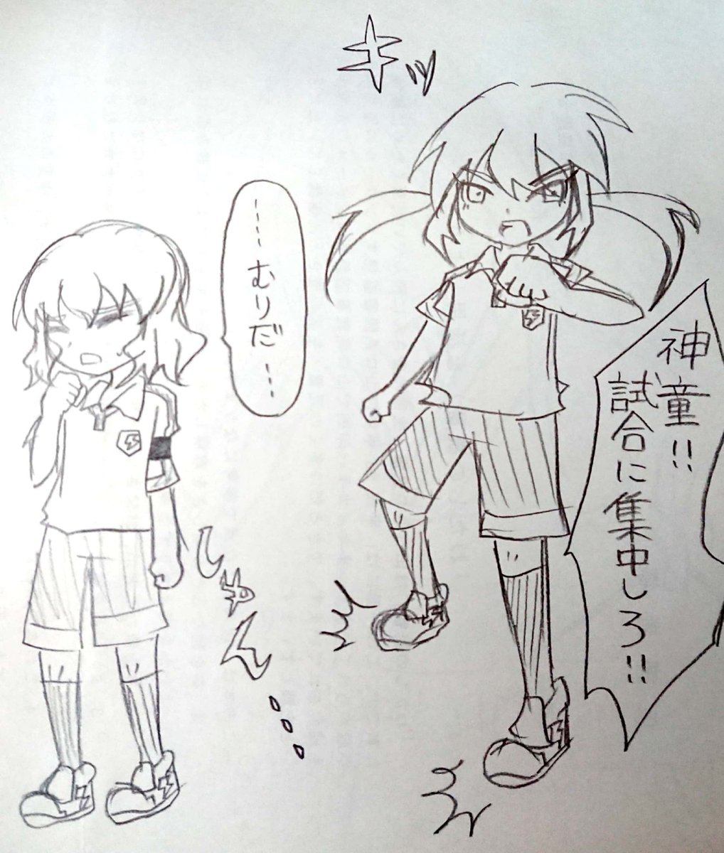 イナGO(過去絵)
イナGOイラストわんさか出てきたので気が向いたら良い奴上げていきます 