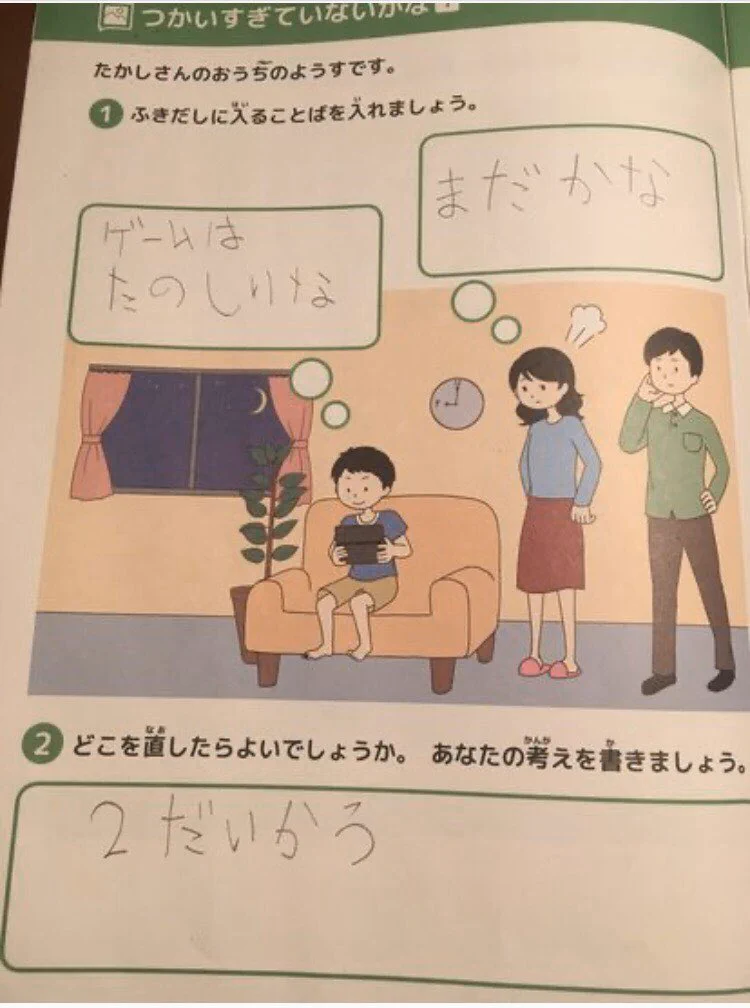 子ども目線ってやっぱり面白いｗｗｗとにかく笑えるｗｗｗｗｗｗｗｗｗｗ