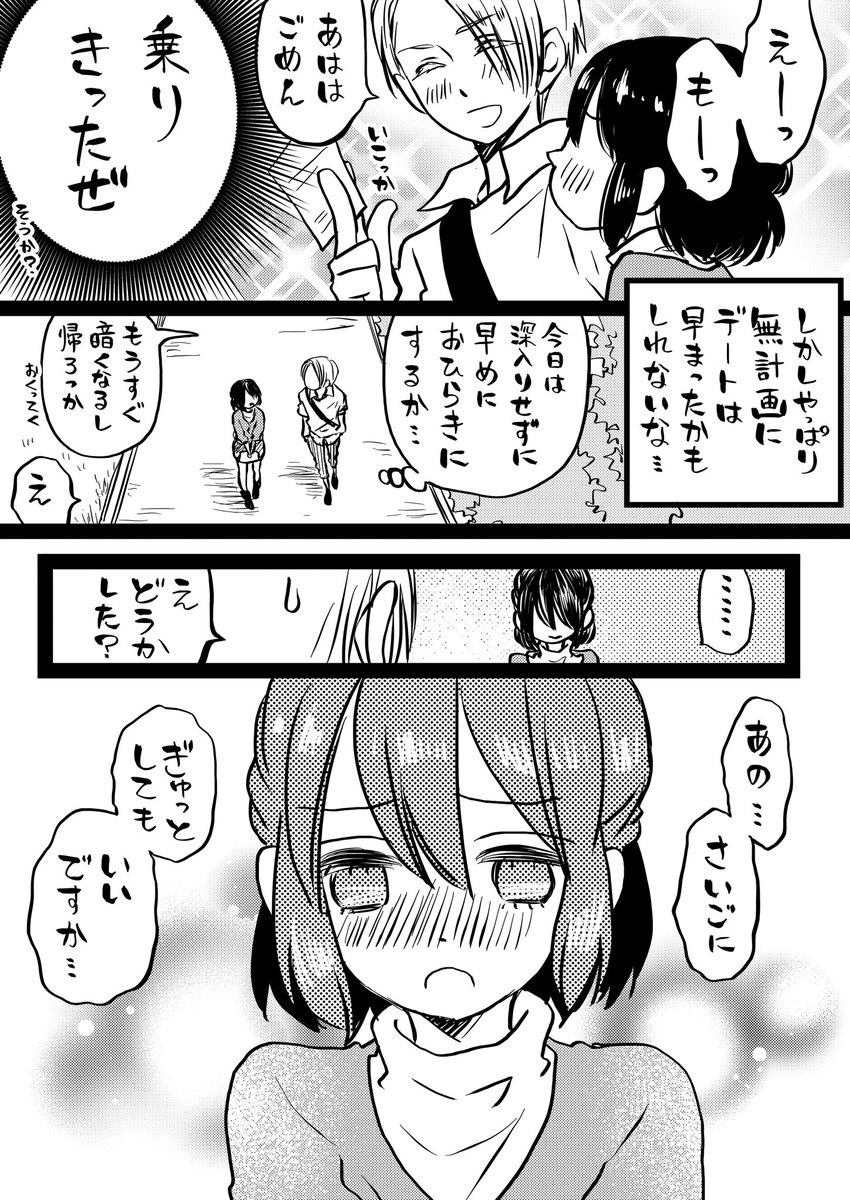 男装ということを隠すのが早くも辛くなってきた百合 