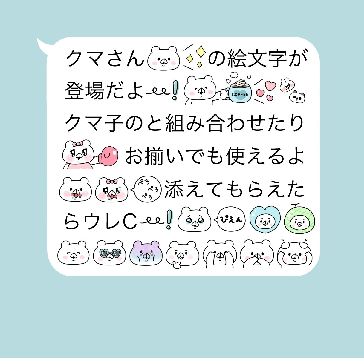 Saimari Lineスタンプ販売中 会話にクマを添えましょう絵文字 クマさんver リリースしました クマ子の絵文字ともつなげて遊べるよ オソロイで使うのもおすすめ 添えてね T Co K4totuc73q スタンプ一覧