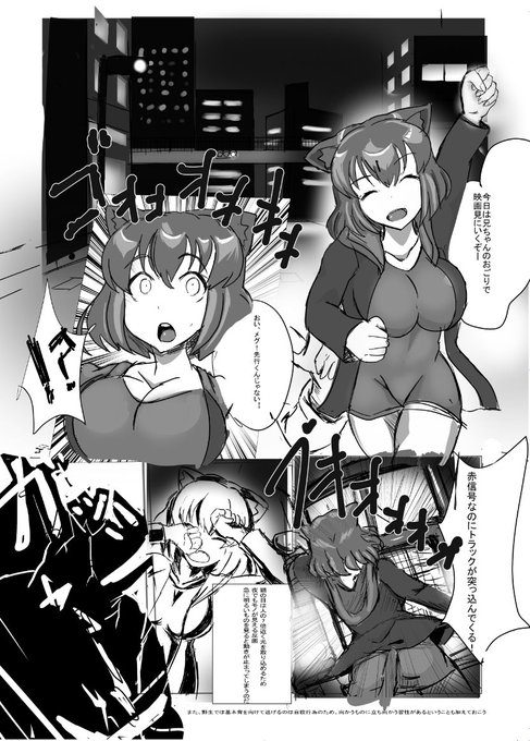うちの子死亡シーン を含むマンガ一覧 ツイコミ 仮