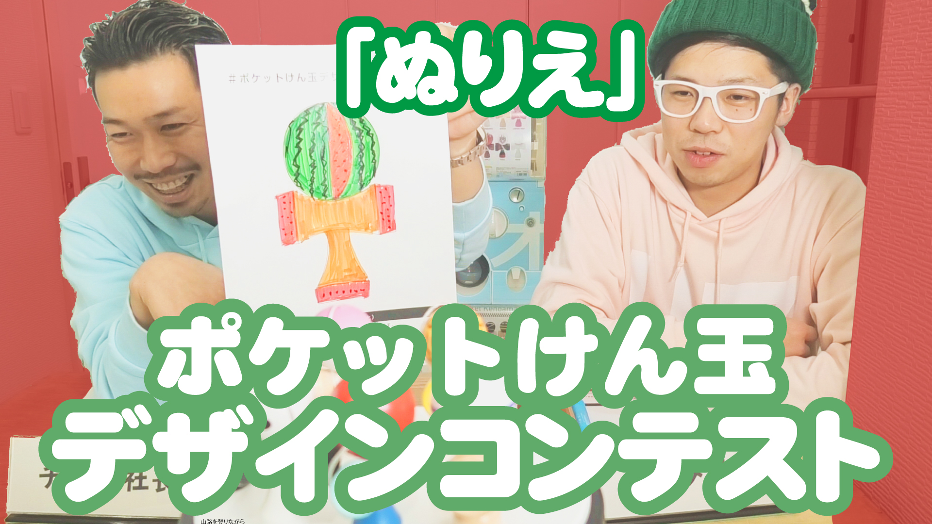 Qualia クオリア 公式 屋内で過ごしている 子供たちが楽しんでもらえるように けん玉 の ぬりえ を開催します そのあなたのぬりえが ガチャガチャの商品になります 応募方法は３つ フォロー Rt ポケットけん玉デザインコンテスト 詳細はこの動画
