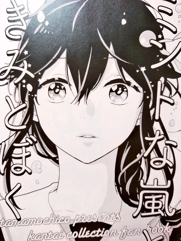たまもちこさん(@tama_mochi_ya)の
「ミントな嵐ときみとぼく【プレビュー版】」
ほんと、たまもちこさんの描かれる時雨ちゃんは可愛いんです。
エプロン+見返り+ウインクの破壊力にやられちゃいました。続きが!気になります!!(笑)
舞鶴のレポ漫画も「あるある」が詰まっていて大爆笑でした♪