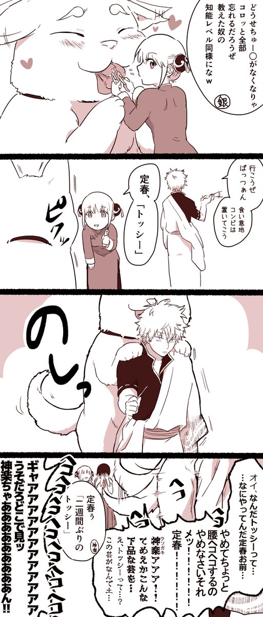 わん〇ゅーる 