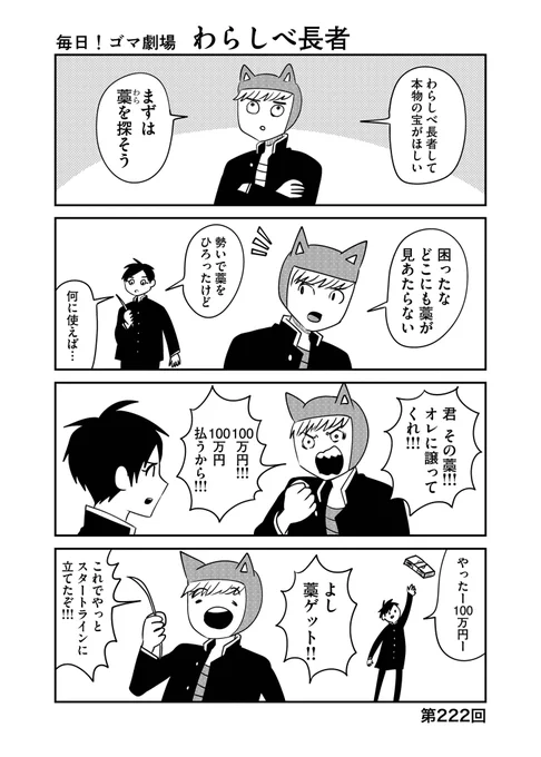 第222回『毎日!ゴマ劇場』 #毎日ゴマ劇場 https://t.co/5WPBxRy07h 
