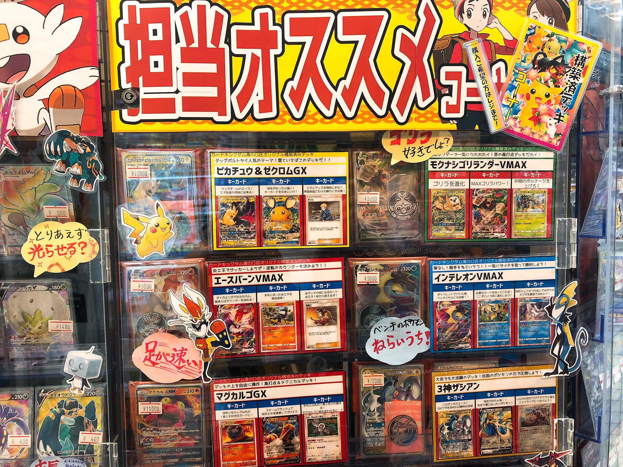 カードキングダム溝の口店 Shadowverse Evolve発売中 님의 트위터 ポケカ 担当おススメコーナーがもはや構築済みデッキコーナーになってる 怒涛のデッキ販売なうです 最新デッキから話題のデッキまで 買ってすぐに遊べる この機会にヤルカ