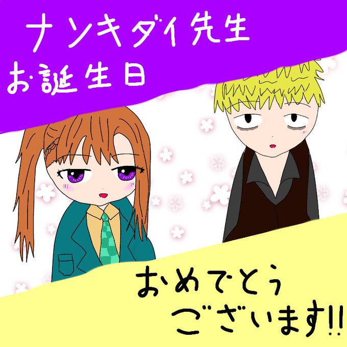 ナンキダイのtwitterイラスト検索結果 古い順
