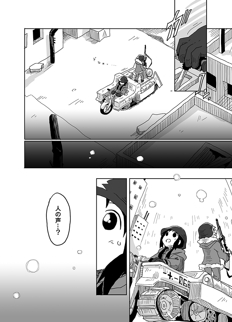 【漫画版・ボーカロイドと終末少女②】チトとユーリが終末世界に遺されたボーカロイドと出会う話です。(再掲)
#ミクの日 #少女終末旅行 