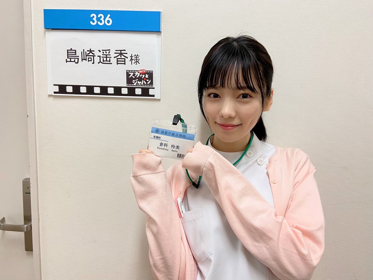 Mk 西野七瀬 小栗有以推し Pa Twitter スカっとジャパンやっぱり面白い笑 やる気のない看護師さん笑笑 スカッとジャパン 島崎遥香 ぱるる