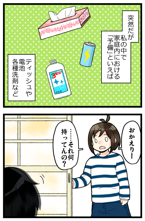 ブログ更新しました! 本当に機械を溜めこむタイプ…。
こんな機械モノを予備に置いてあるご家庭、あるのかな? 余分にあるんなら壊れた時の為に置いといた方がいいのかな??(混乱)

#絵日記 #ブログ

◎おもいだす。:家庭内における「予備」ってやつ
https://t.co/L9Da1frvGB 