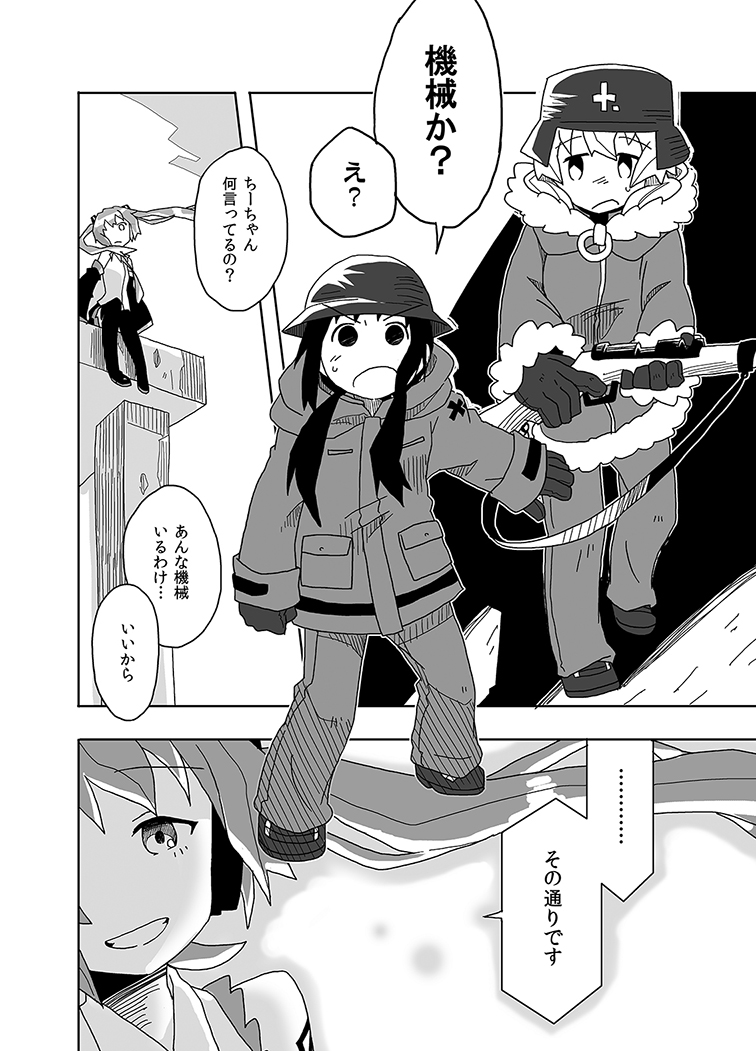 【漫画版・ボーカロイドと終末少女③】チトとユーリが終末世界に遺されたボーカロイドと出会う話です。(再掲)
#ミクの日 #少女終末旅行 