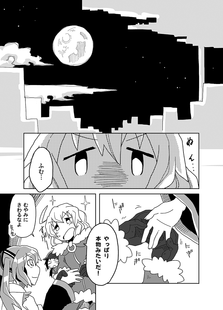 【漫画版・ボーカロイドと終末少女③】チトとユーリが終末世界に遺されたボーカロイドと出会う話です。(再掲)
#ミクの日 #少女終末旅行 