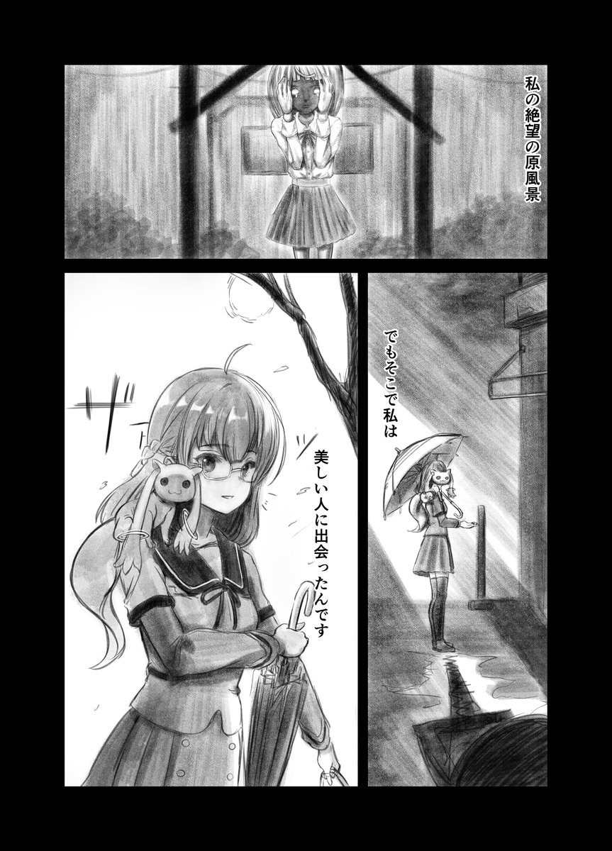 新刊進捗ダメですけどやってます。今回はかこさんメインのやつです。 