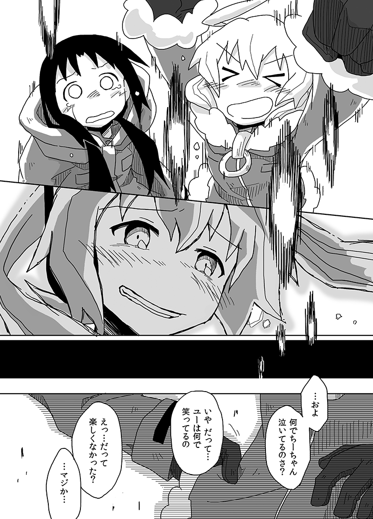 【漫画版・ボーカロイドと終末少女⑤】チトとユーリが終末世界に遺されたボーカロイドと出会う話です。(再掲)
#ミクの日 #少女終末旅行 