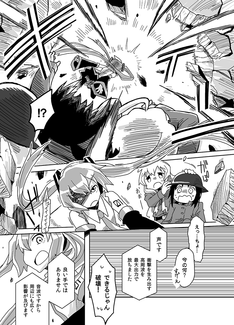 ボーカロイドと終末少女 Togetter ボーカロイドと終末少女 Togetter