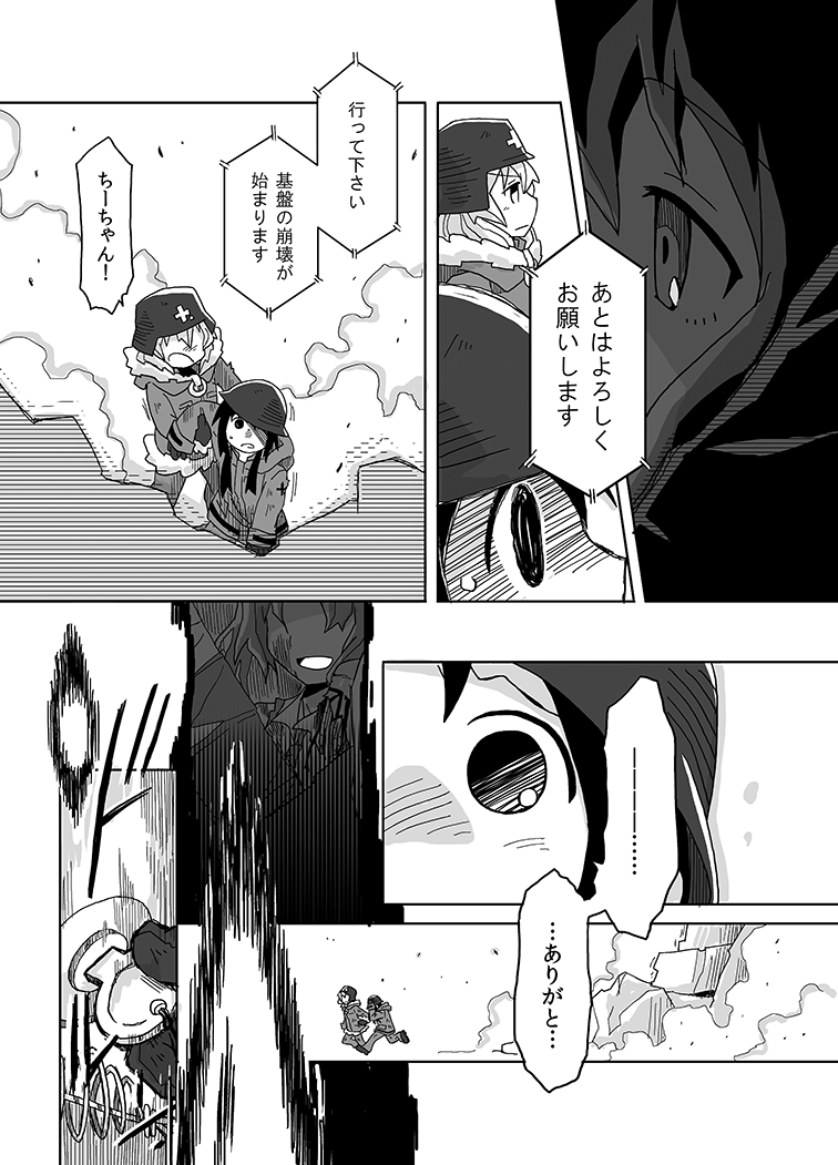 【漫画版・ボーカロイドと終末少女⑪】チトとユーリが終末世界に遺されたボーカロイドと出会う話です。(再掲)
#ミクの日 #少女終末旅行 