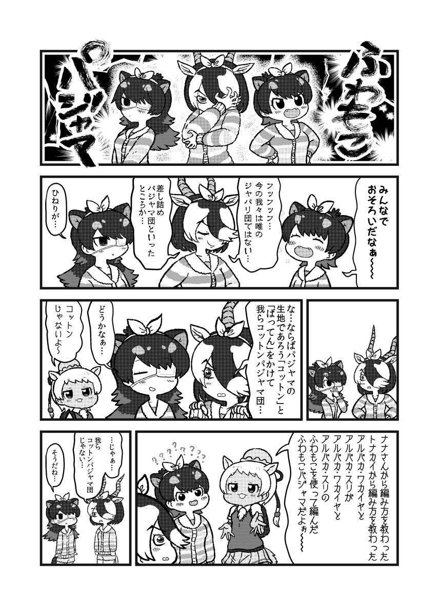 オーストラリアデビルのイラストなど 41ページ目 Togetter