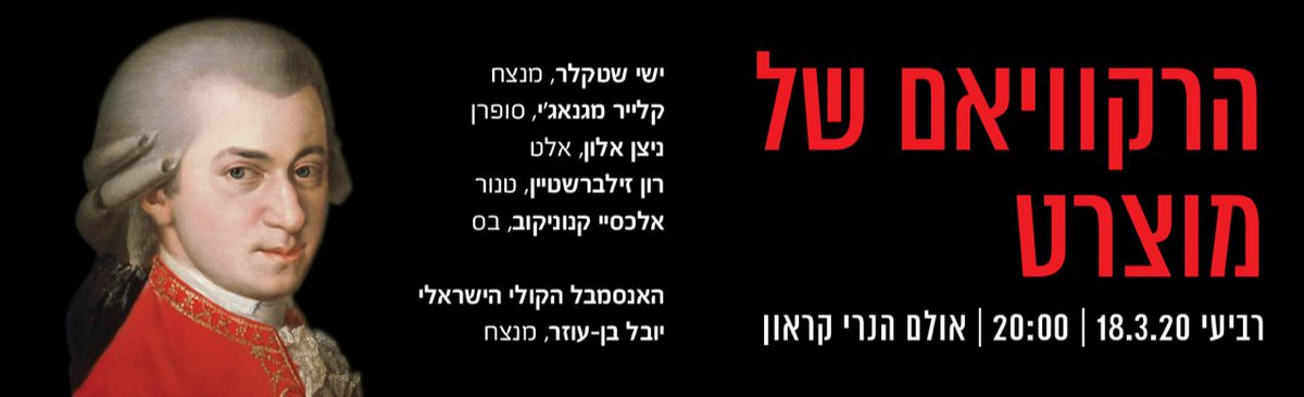 Jerusalem Symphony tweet media