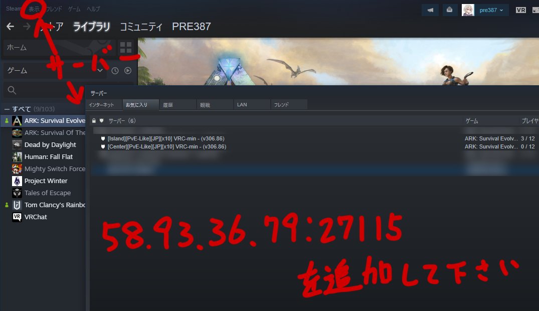 Pre387 テイム ブリーディング 出現恐竜 全アーティファクト アップ ダウンロード エンディング これらが正常である事を確認出来たのでarkサーバー公開しました Pveモードではどうしても出来ない事があるのでpvpモードです が Pvpプレイは推奨して