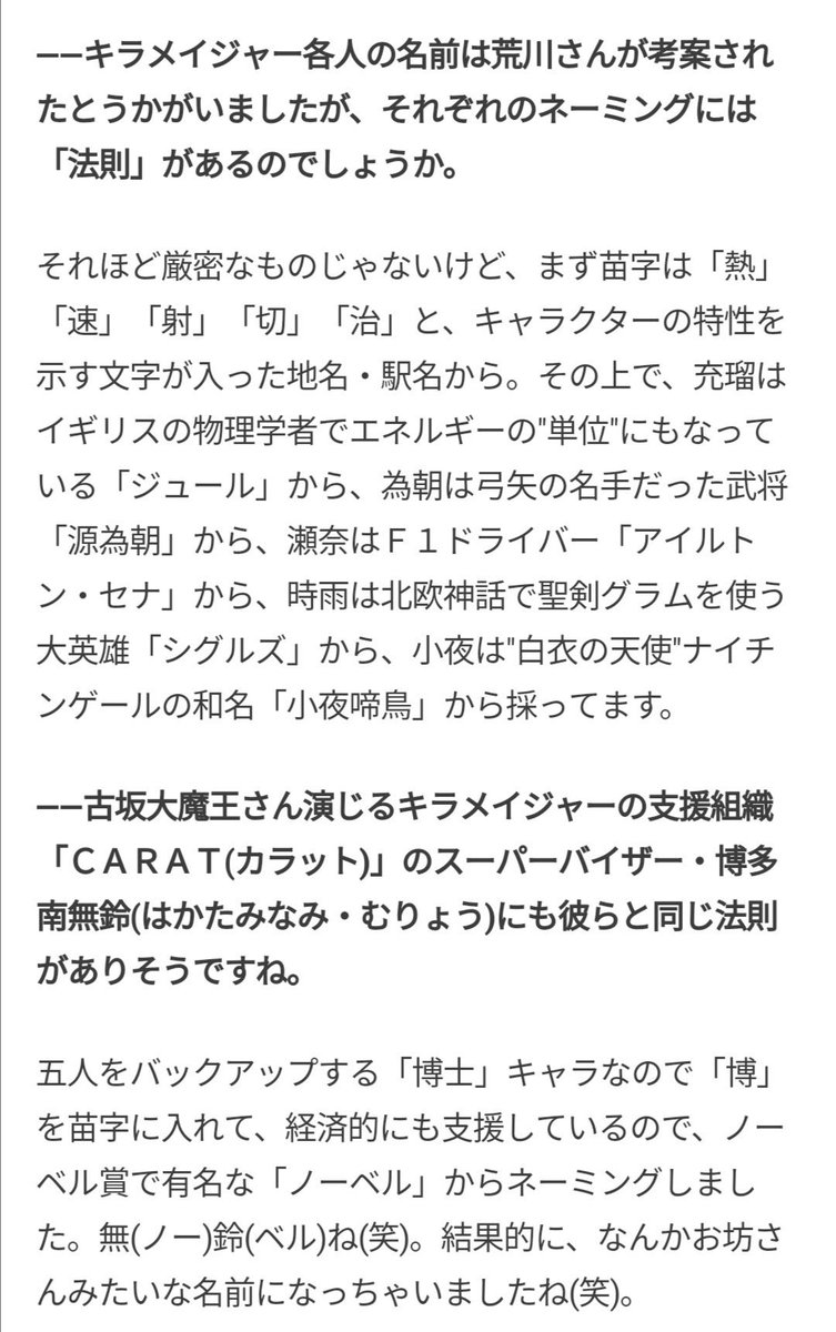 魔進戦隊キラメイジャー 2話への注目や グリーン への注目が高いもよう ドクターヘリが尻から トイレットペーパー品薄だと思ったら こんなとこにあったのかw と視聴者の声 Togetter 魔進戦隊キラメイジャー 2話への注目や グリーン への注目が高いもよう ドクターヘリが尻から トイレットペーパー品薄だと思ったら こんなとこにあったのかw と視聴者の声 Togetter