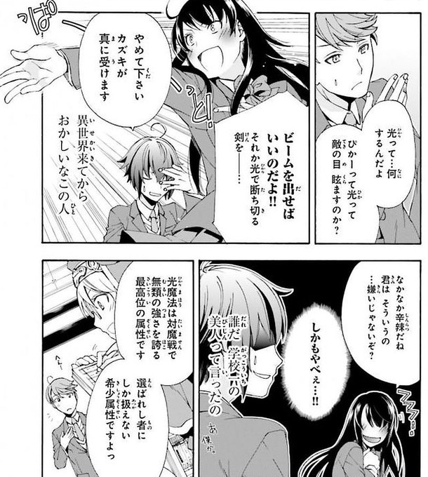 治癒魔法の間違った使い方５巻を完全無料で読める 星のロミ Zip Rar 漫画村の代役発見 サブカル男爵のおススメコンテンツ