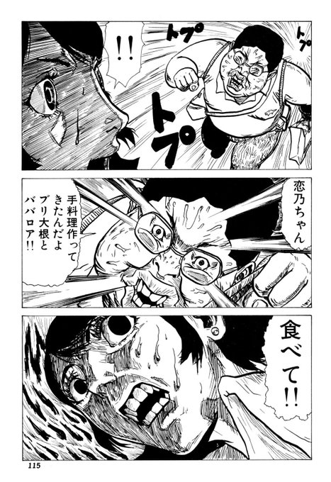 羽生生 純 アラタの獣 3巻発売中 Hanyunew さんのマンガ一覧 ページ ツイコミ 仮 羽生生 純 アラタの獣 3巻発売中 Hanyunew さんのマンガ一覧 ページ ツイコミ 仮
