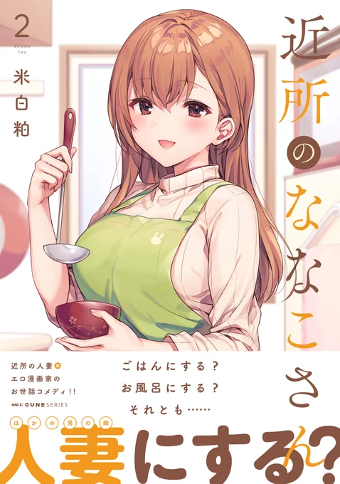 こっちも貼ります・・・・これが2巻のカバーと帯のデザインです・・・・・・帯のセリフのセンス・・・・・・・・・・・・オレンジが可愛いでしょ・・・・・・・・・1巻に続き素敵に仕上げてもらいました・・・・・・多分発売日まであと2回くらい貼ります 