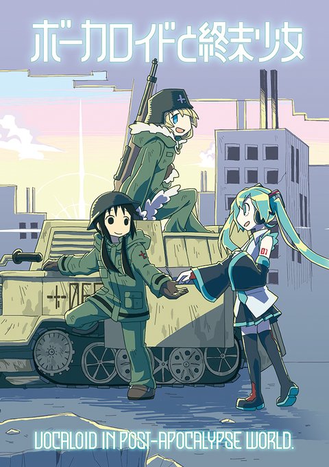 「軍事 モータービークル」のTwitter画像/イラスト(人気順)
