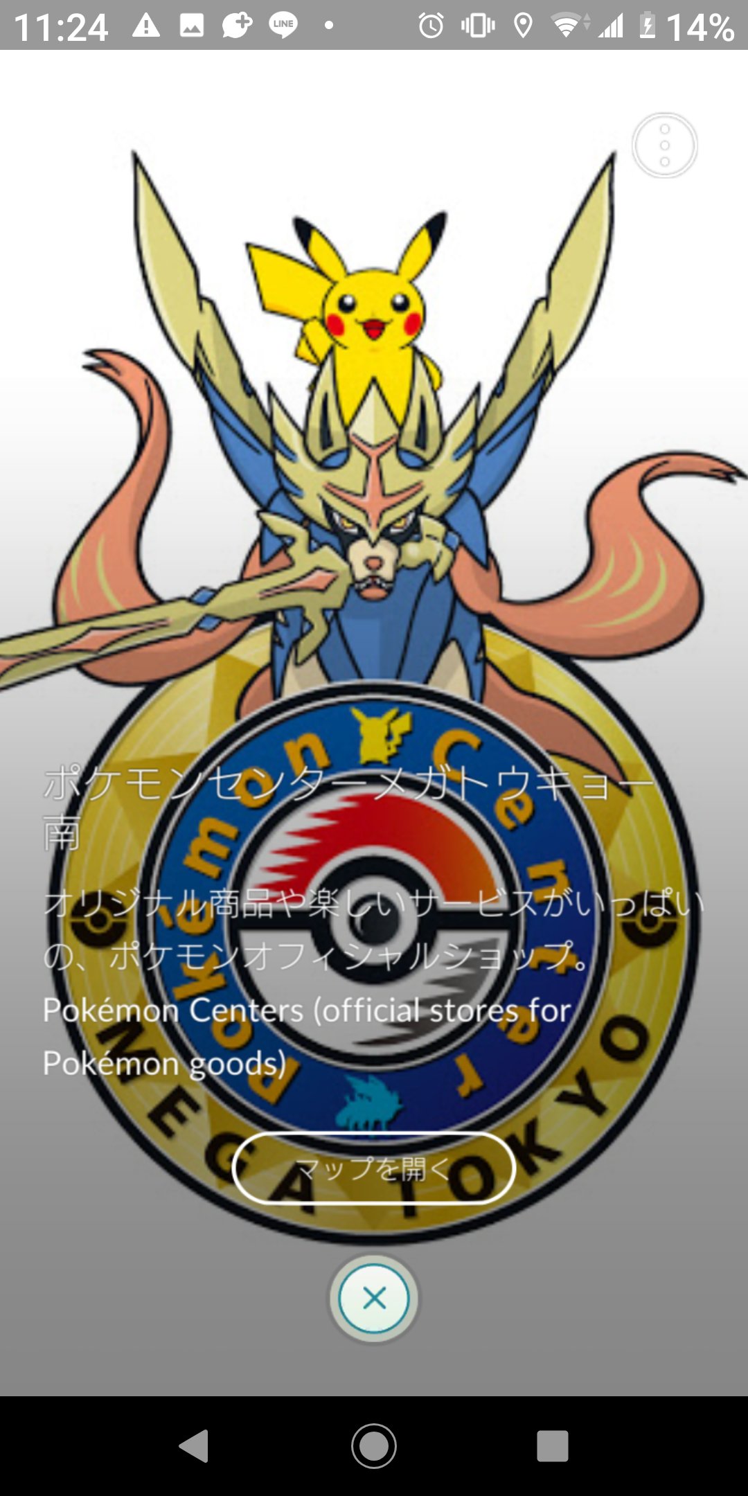 ポケモンのはんこ「Pokemon PON」