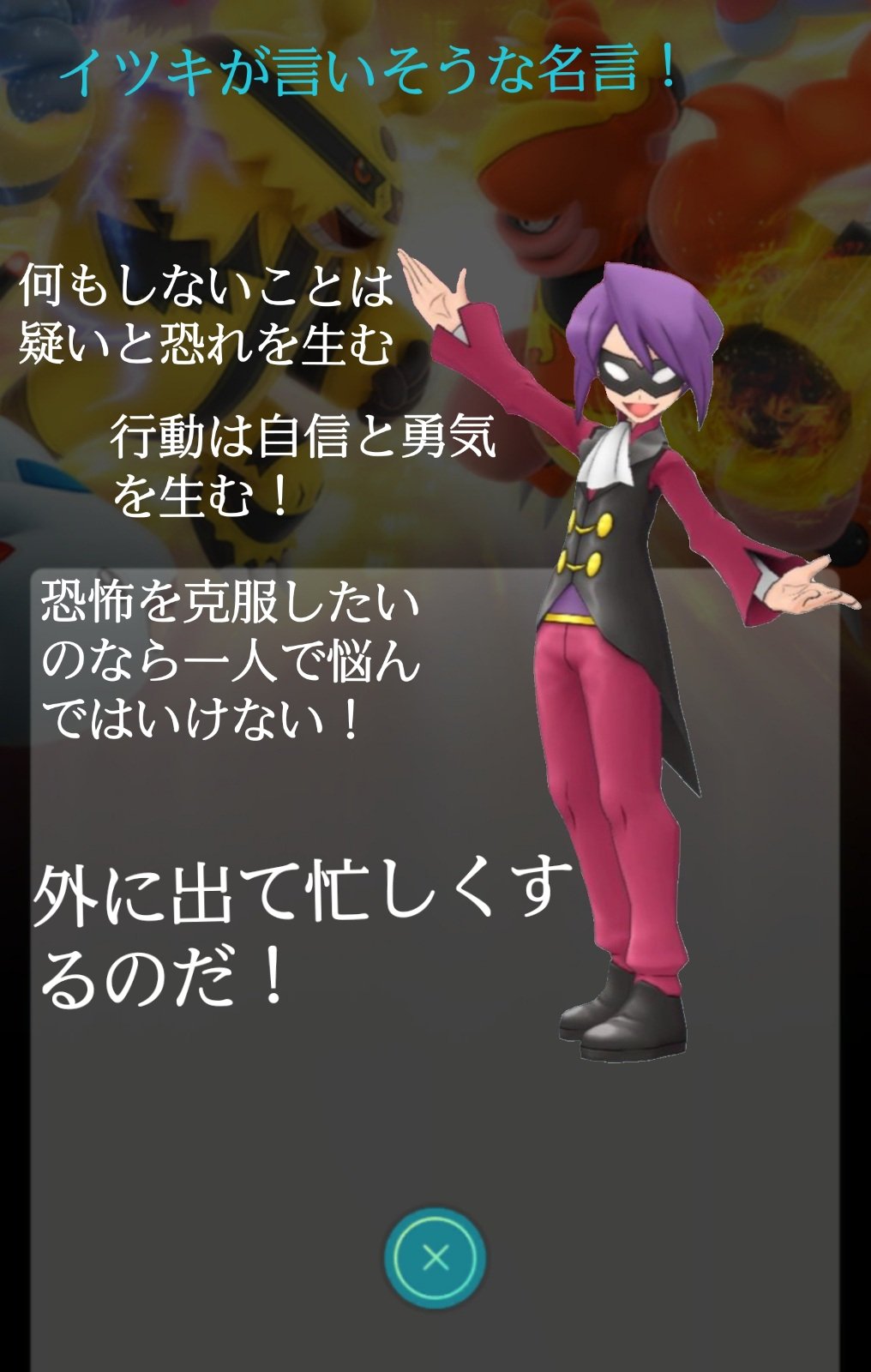 アブケン Abukengo0723 ポケモンの名言集にはまった イツキの名言 ゼロでなければ力は無限 ボクはまだ諦めないよ 何かイツキが言いそうな名言見つけたので自分なりに作ってみました W B Pokemon ポケモン ポケモン名言 ポケモン