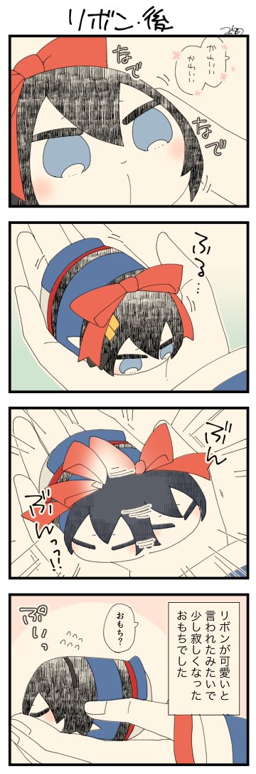 嫉妬のtwitterイラスト検索結果 古い順