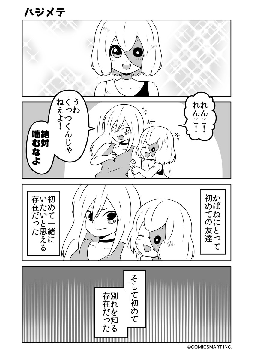 懐くゾンビ、スラム、ヒーロー、ハジメテ『ゾンビのむくろ』82
話 じゅんた #ゾンビのむくろ https://t.co/ujlua2Qobw 