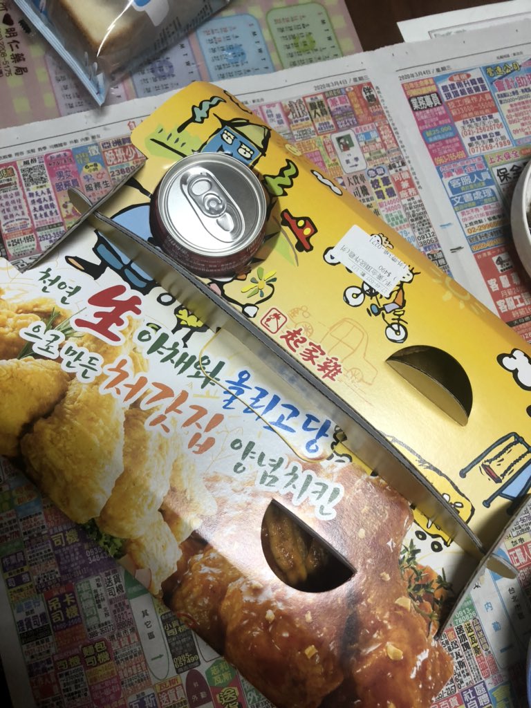 ching_bbhjjk's tweet photo. 今日 #0309sugaHBD
有一年沒吃的起家雞
加油投了一張發票
泡了花草藥浴
聽說能防疫 好的😊 https://t.co/odAAYoA3Gj