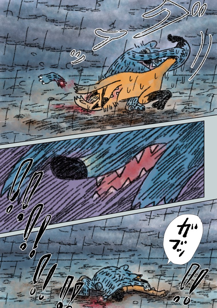 「眠れないオオカミ⑦」
(3/3) 