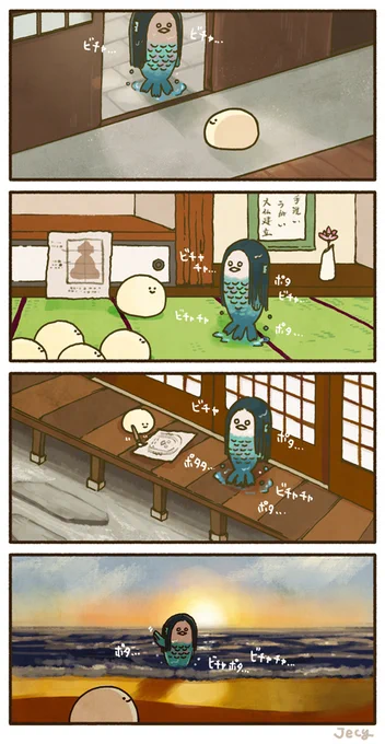 #アマビエ 