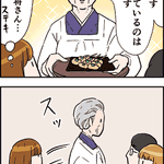 謎にいいキャラだった和食屋の女将さん!料理の説明も領収書の書き方もめちゃくちゃ!