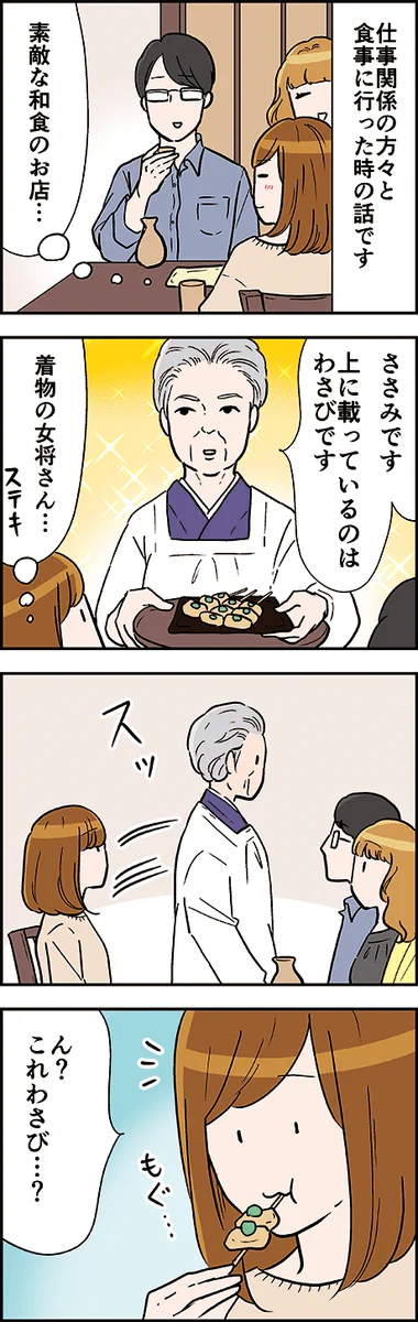 謎にいいキャラだった和食屋の女将さんwww料理の説明も領収書の書き方もめちゃくちゃwww