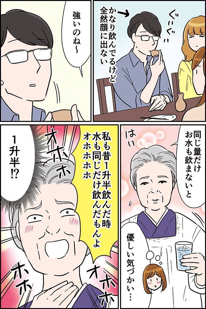 謎に良いキャラだった和食屋の女将さん 1/2 