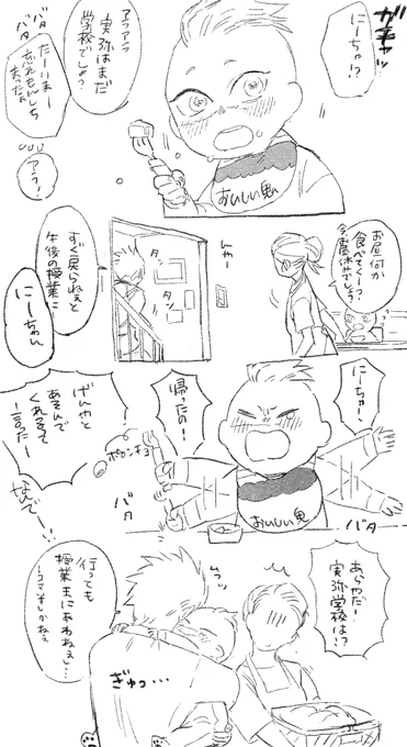 忘れ元取りに帰宅して戻らなかった前科 