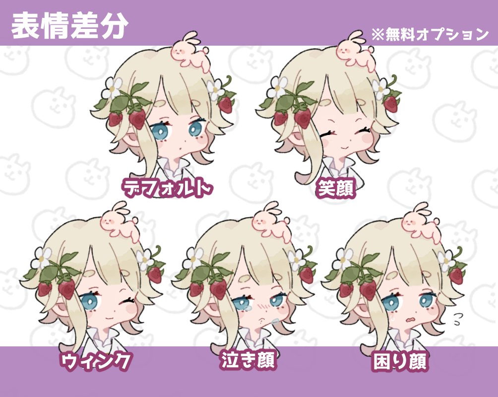 Ichi 配信のすみっこにちょこんと居る Sdキャラクター欲しくないですか Sdキャラクターを3000円で承ります 表情差分5種付き さらに プレゼント企画 ﾉ Rtしてくださった中から1名様に無料でsdキャラを描きます ぜひ皆さまご参加