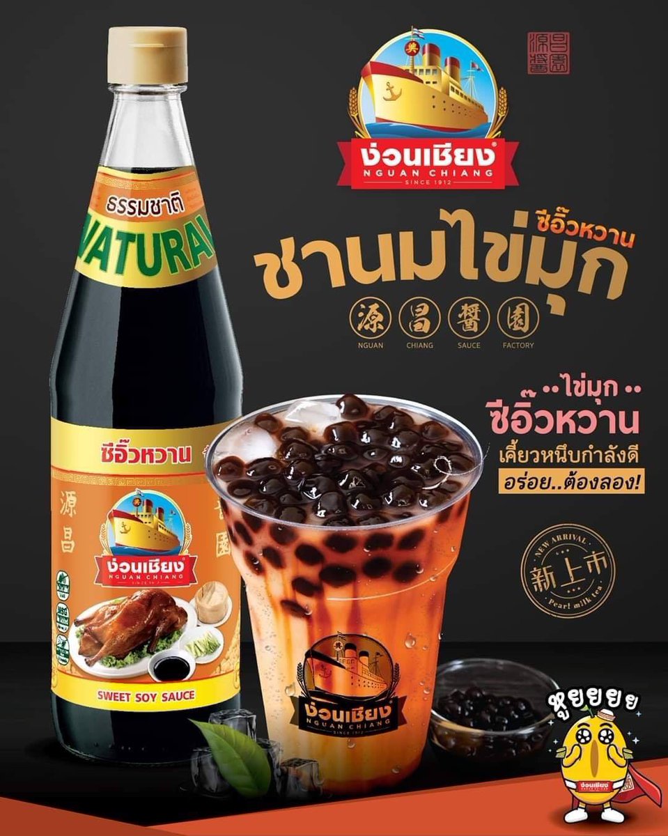 belldelagua's tweet photo. ง่วนเชียงก็คือ.. ขายซีอิ๊วหวานด้วยเมนูชาไข่มุก

โอมายก๊อดดดดดดด 😱 https://t.co/VT0YBOkKTf