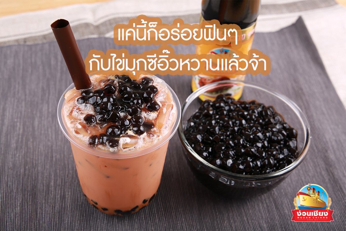 belldelagua's tweet photo. ง่วนเชียงก็คือ.. ขายซีอิ๊วหวานด้วยเมนูชาไข่มุก

โอมายก๊อดดดดดดด 😱 https://t.co/VT0YBOkKTf