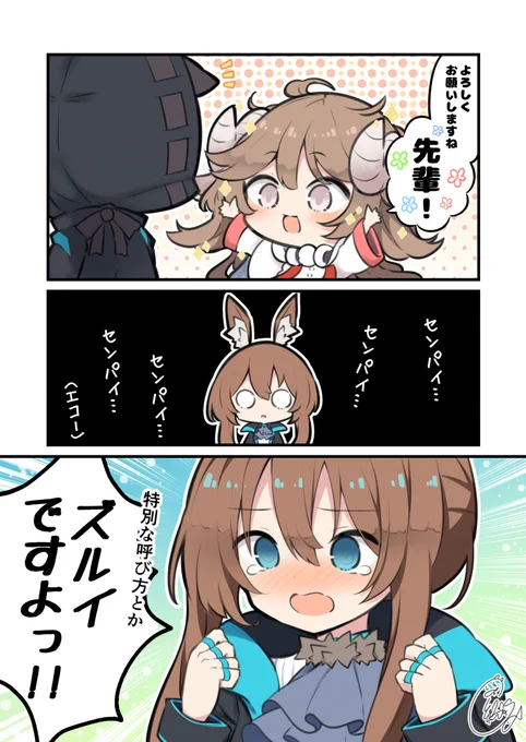 最近のアーミヤまとめて!!#アークナイツ  #明日方舟 